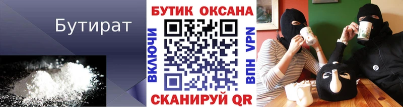 Бутират 1.4BDO  Пудож 