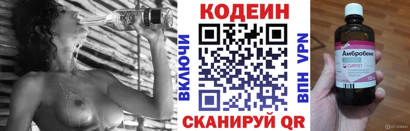 KRAKEN ССЫЛКА  Пудож  Кодеиновый сироп Lean напиток Lean (лин) 