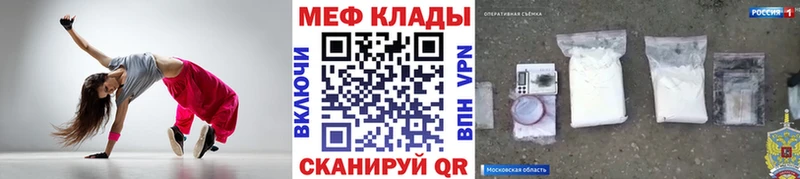 Меф мяу мяу мука Пудож